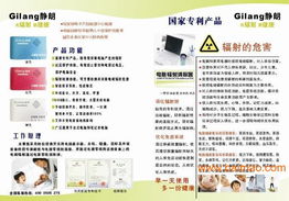 安徽與北京電腦輻射消除器代理及廠家合作指南